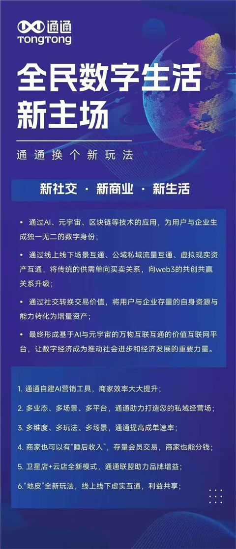 国美通通APP有什么优势 通通平台能成功吗